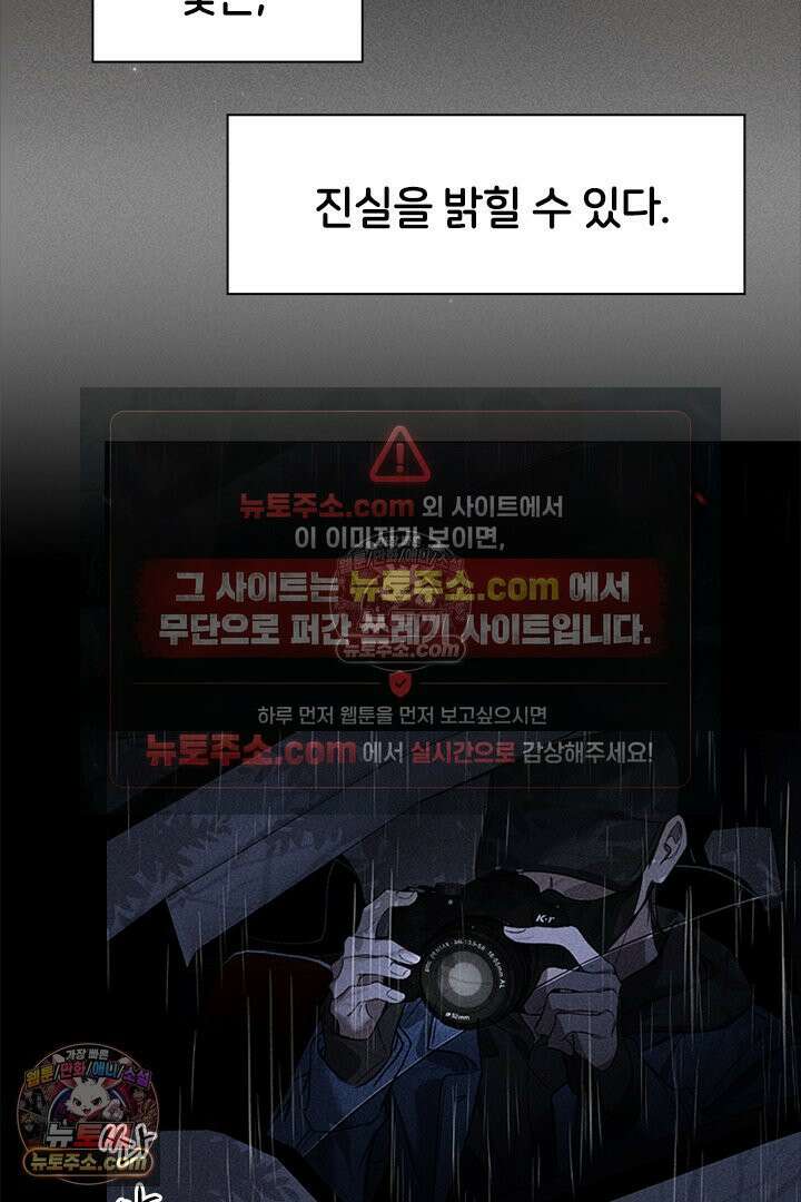 모든 시선이 나에게 1화 3