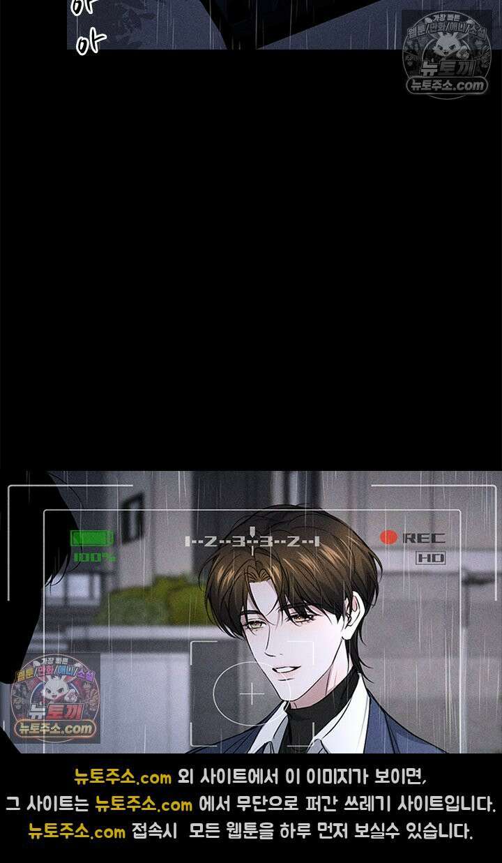 모든 시선이 나에게 1화 4