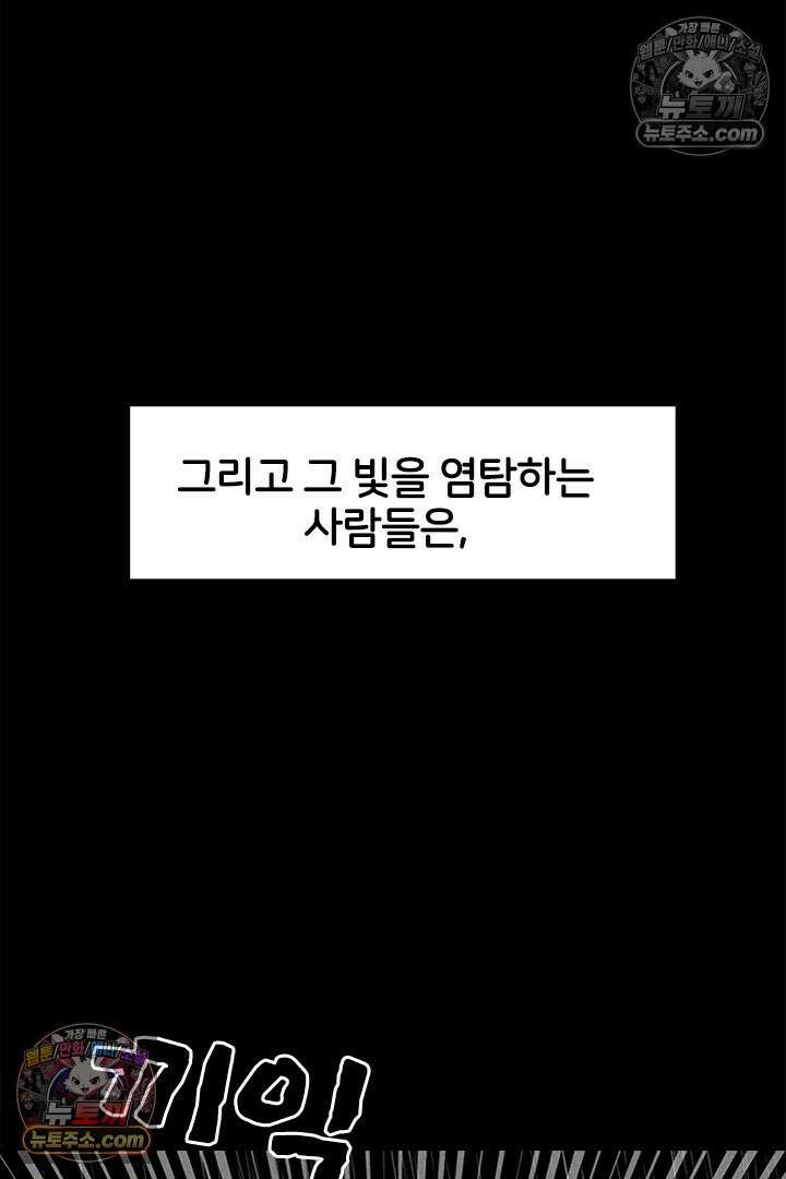 모든 시선이 나에게 1화 7