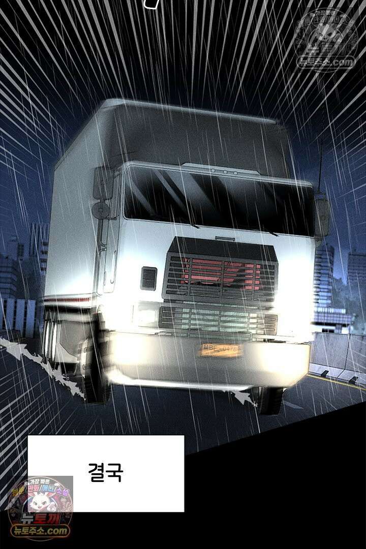 모든 시선이 나에게 1화 8