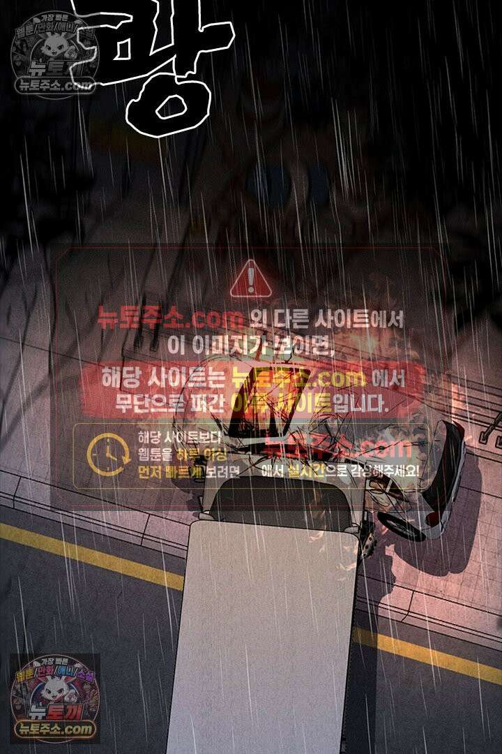 모든 시선이 나에게 1화 10