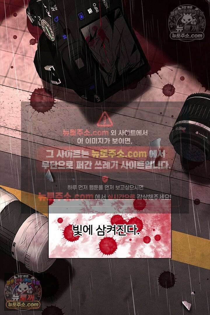 모든 시선이 나에게 1화 13