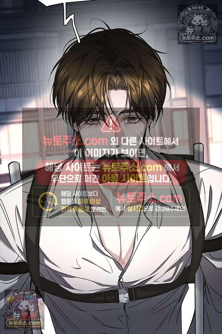모든 시선이 나에게 1화 19