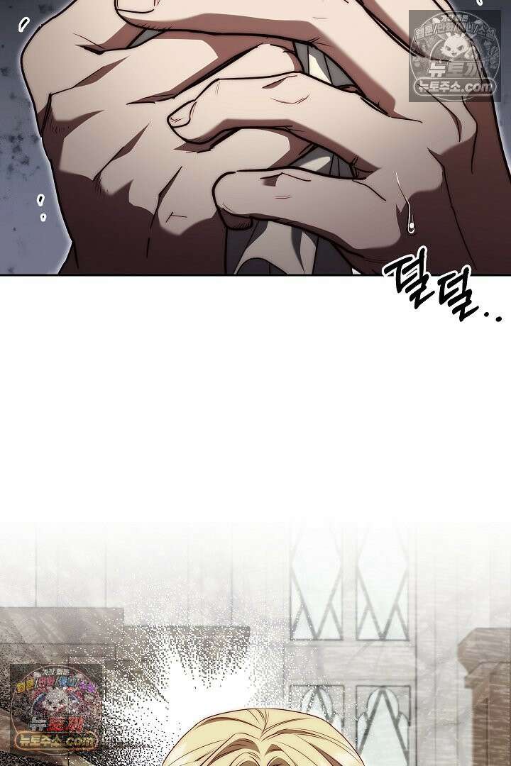 괴물 황자를 길들여버렸다 8화 17
