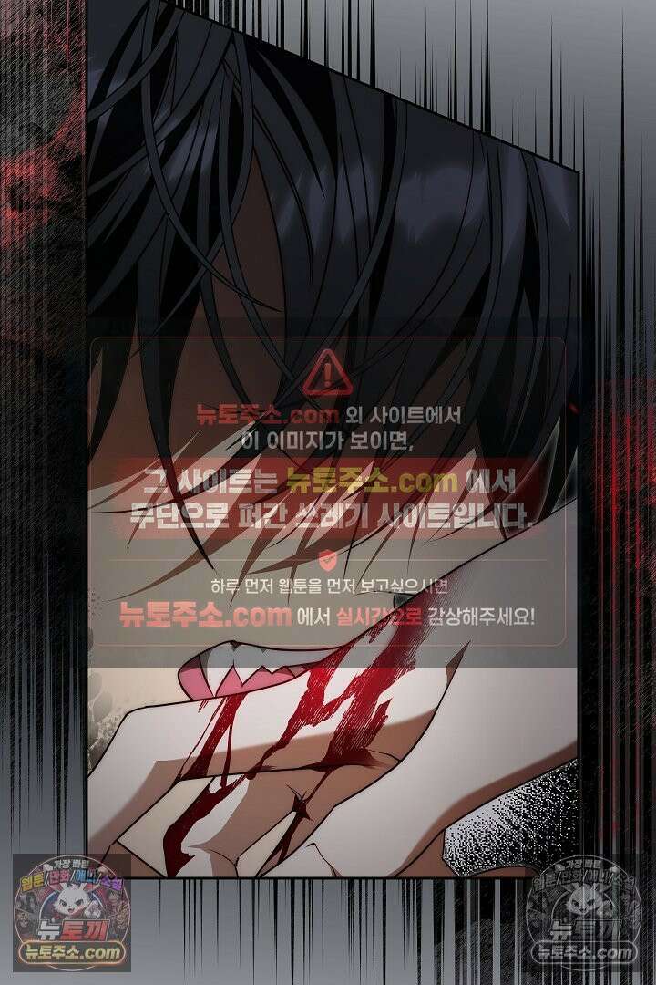 괴물 황자를 길들여버렸다 8화 28
