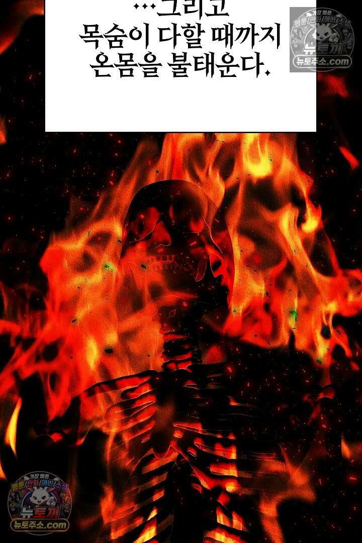 괴물 황자를 길들여버렸다 8화 37