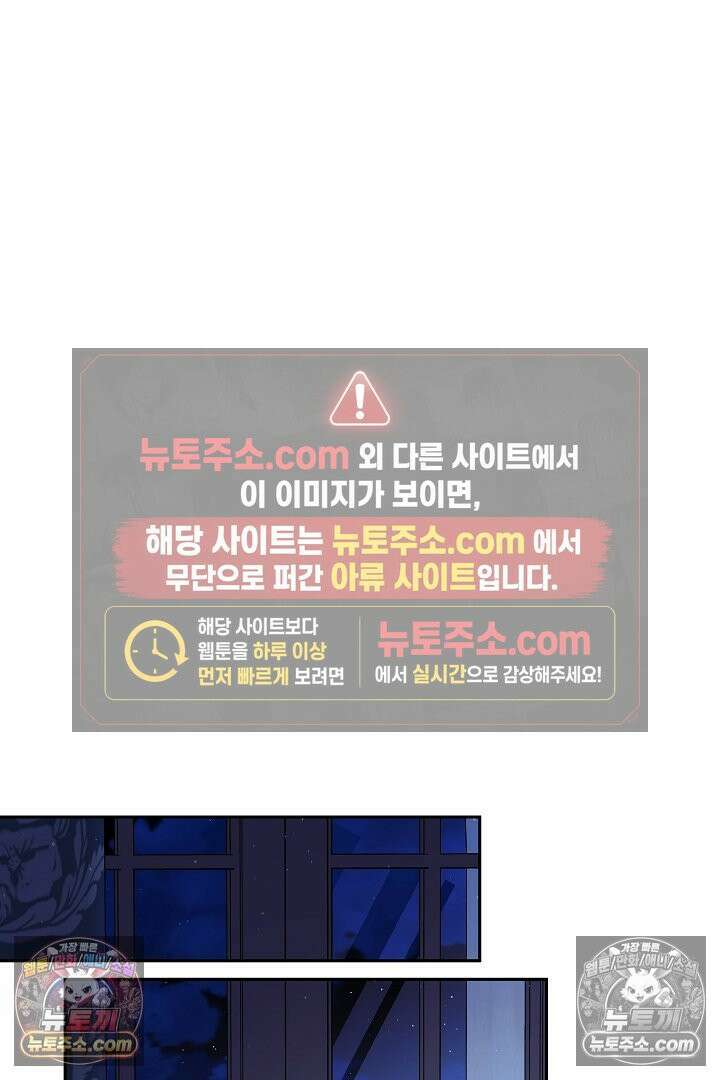 괴물 황자를 길들여버렸다 8화 52