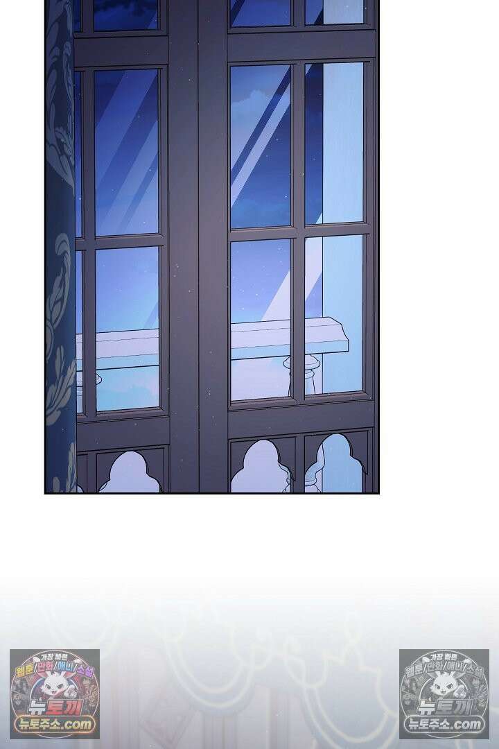 괴물 황자를 길들여버렸다 8화 53