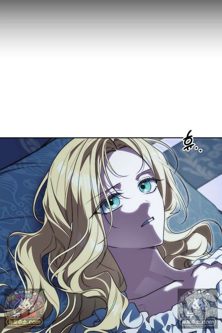 괴물 황자를 길들여버렸다 8화 57