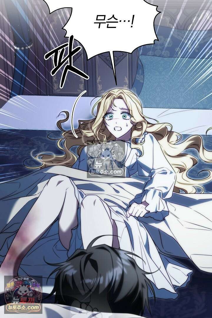 괴물 황자를 길들여버렸다 8화 63