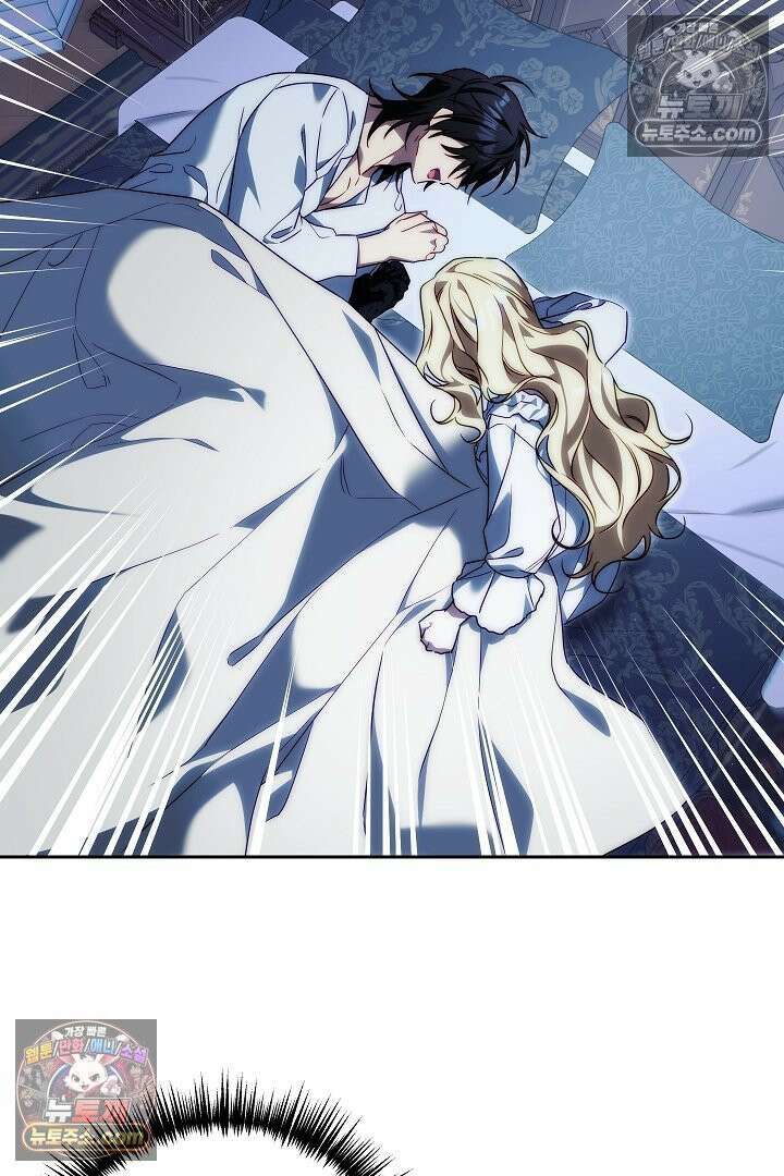 괴물 황자를 길들여버렸다 8화 76