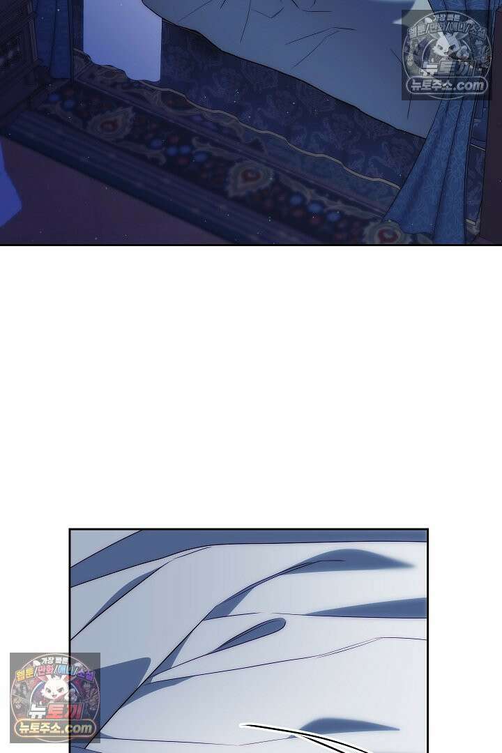 괴물 황자를 길들여버렸다 8화 79