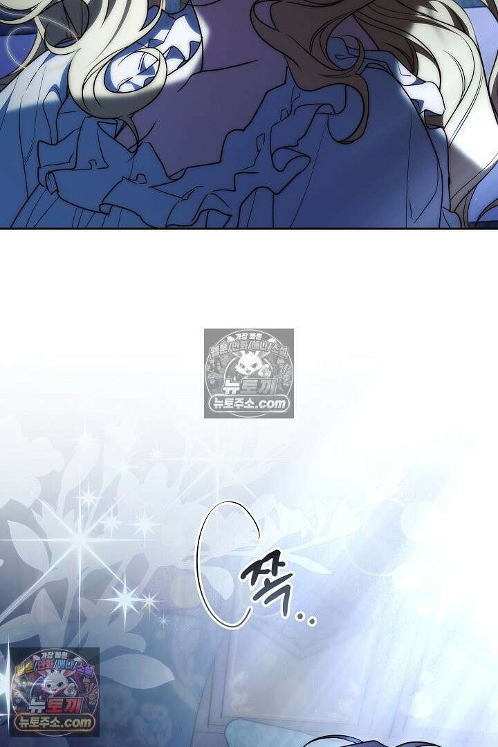 괴물 황자를 길들여버렸다 8화 91