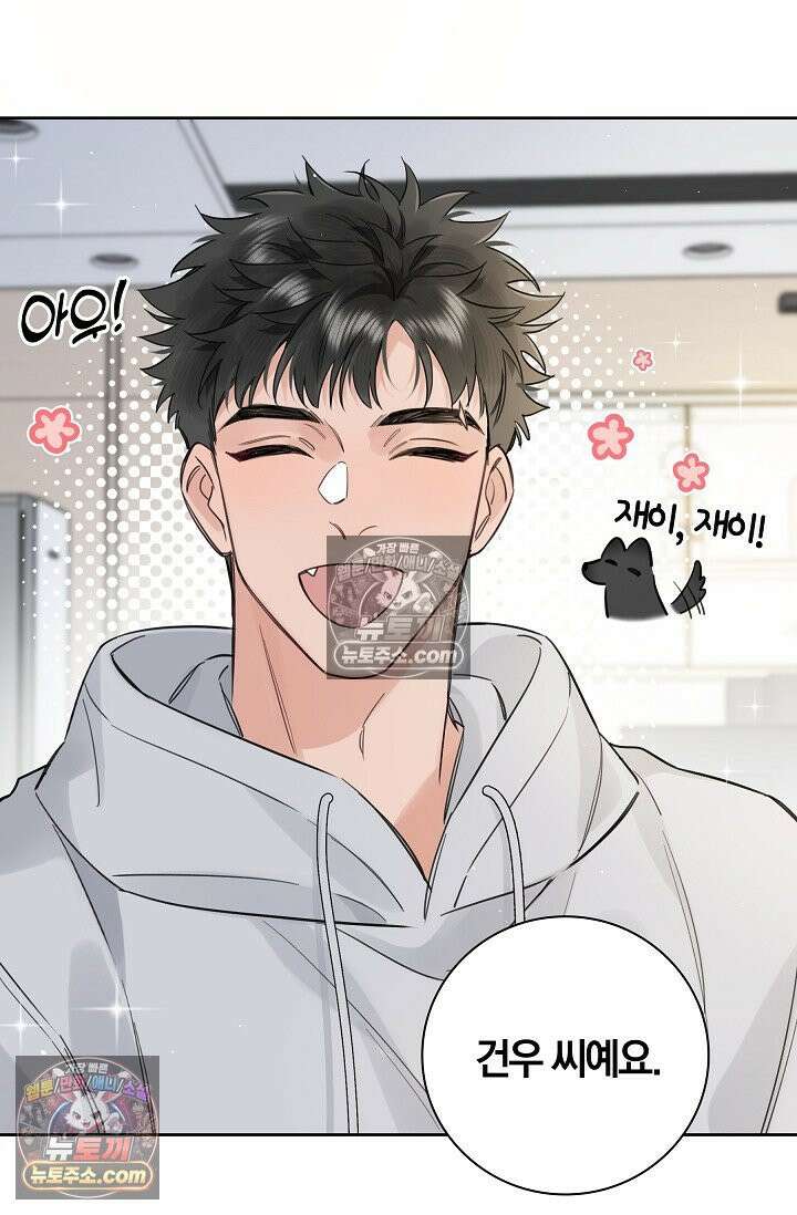 늑대가 날 책임지겠대 10화 3
