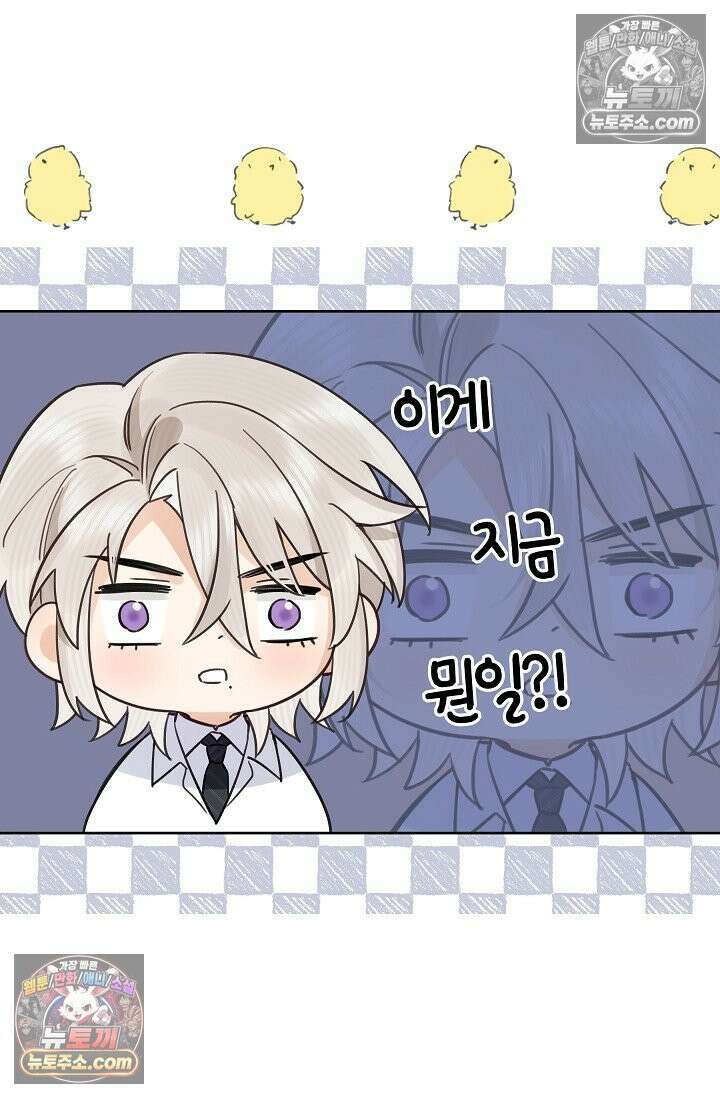 늑대가 날 책임지겠대 10화 4