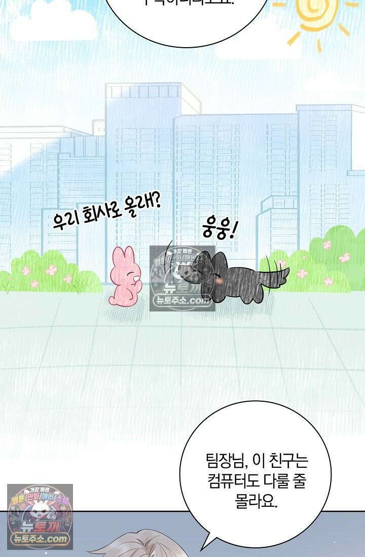 늑대가 날 책임지겠대 10화 6