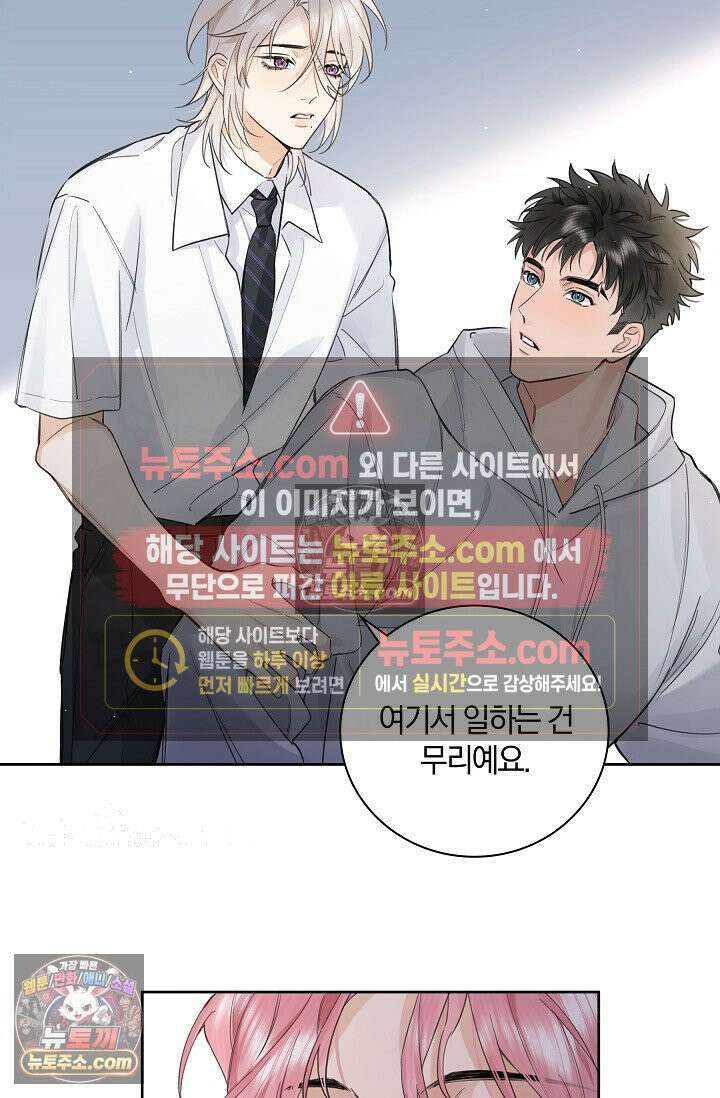 늑대가 날 책임지겠대 10화 7