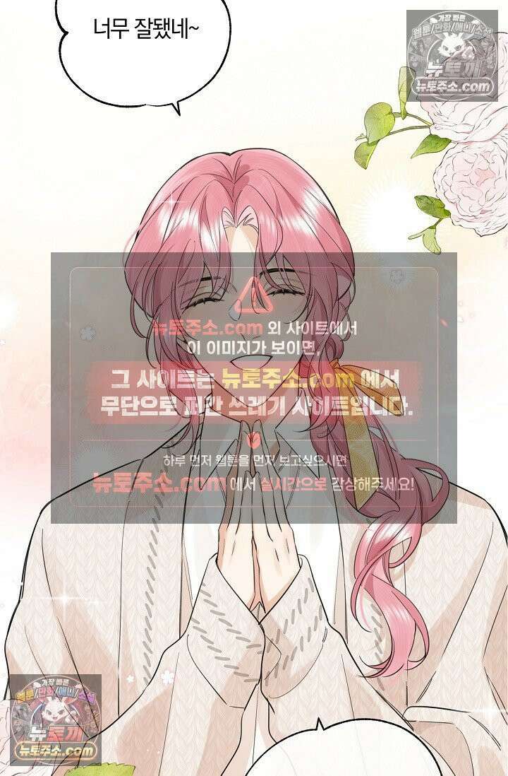 늑대가 날 책임지겠대 10화 10