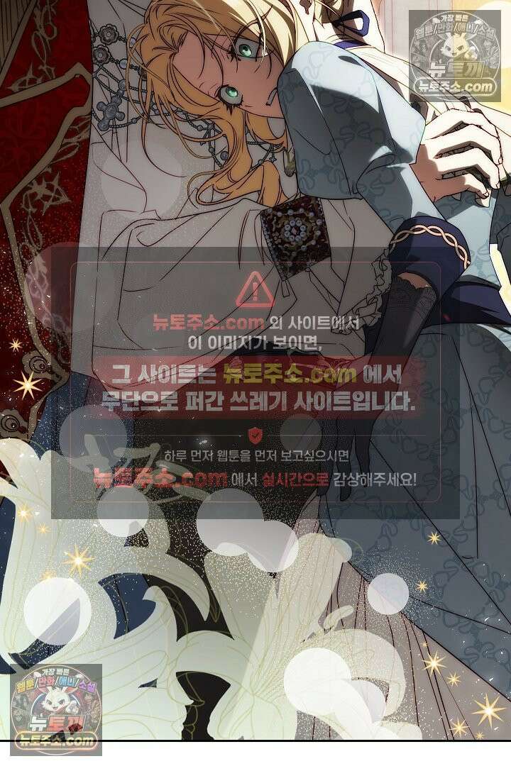 괴물 황자를 길들여버렸다 14화 2