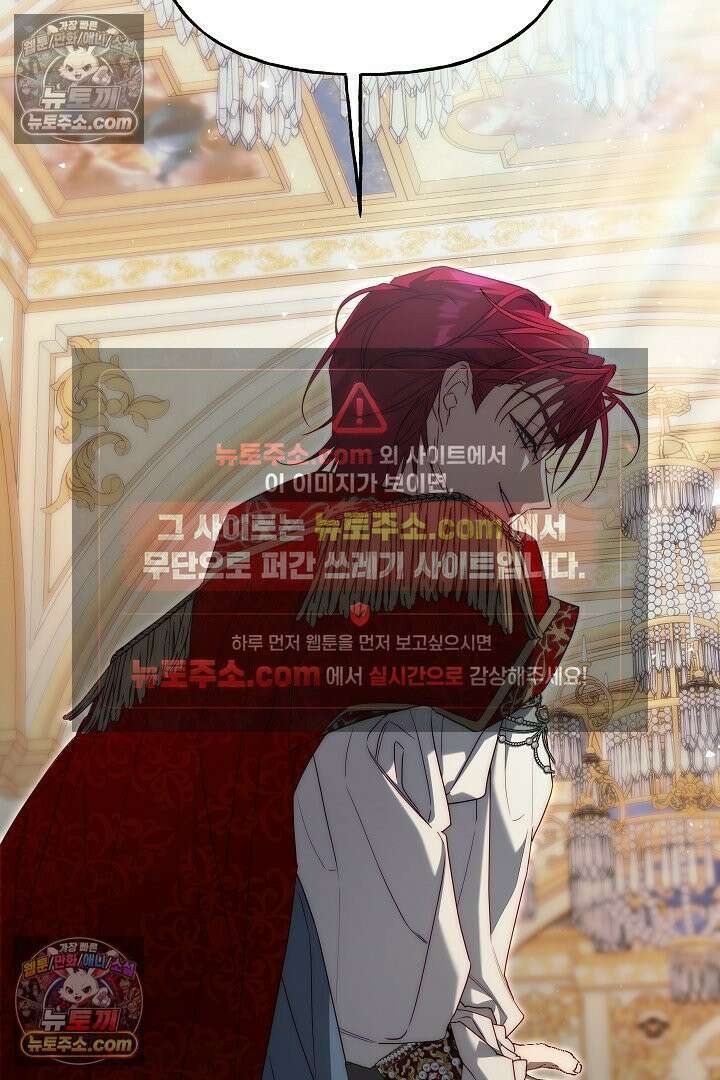 괴물 황자를 길들여버렸다 14화 14