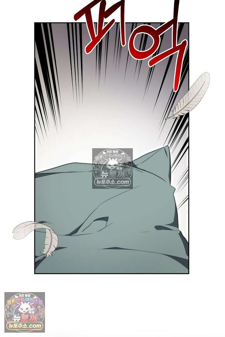 괴물 황자를 길들여버렸다 14화 17