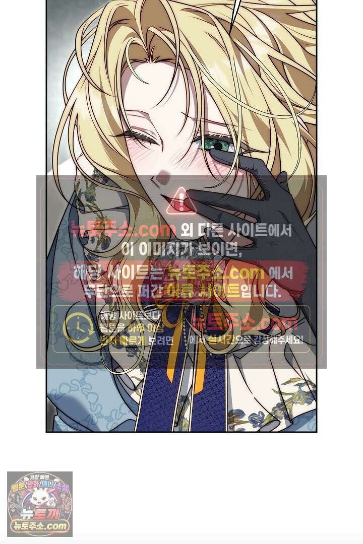 괴물 황자를 길들여버렸다 14화 37