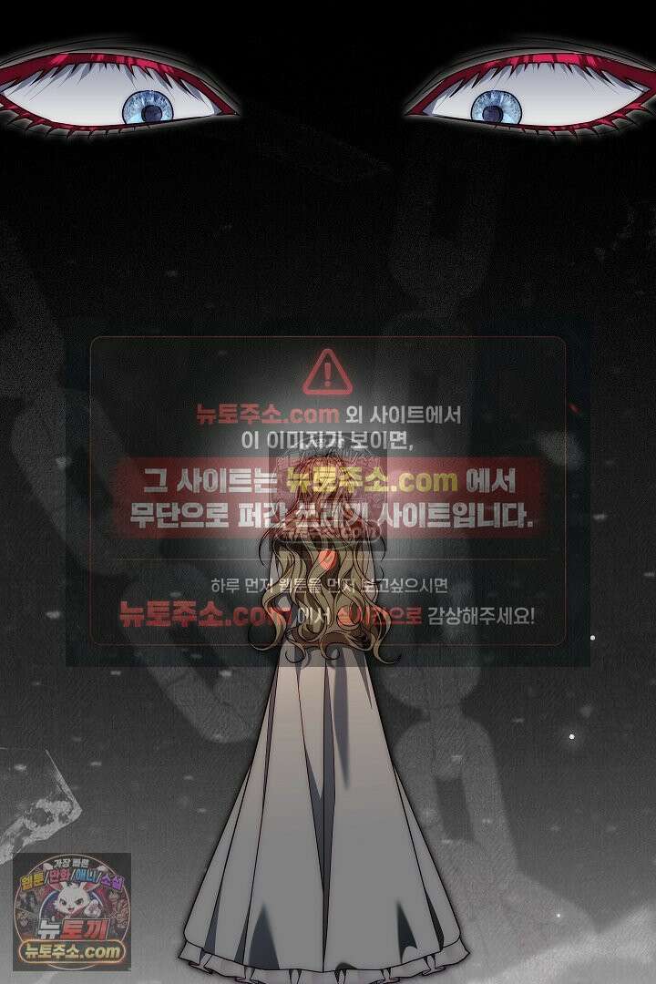 괴물 황자를 길들여버렸다 14화 40
