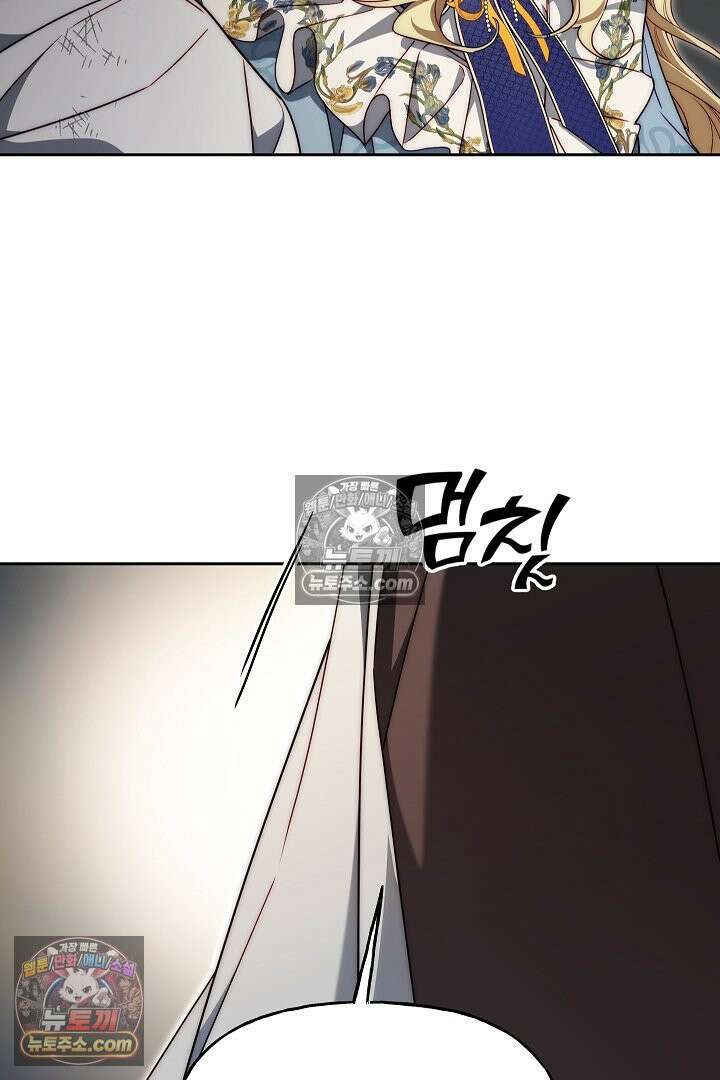 괴물 황자를 길들여버렸다 14화 54