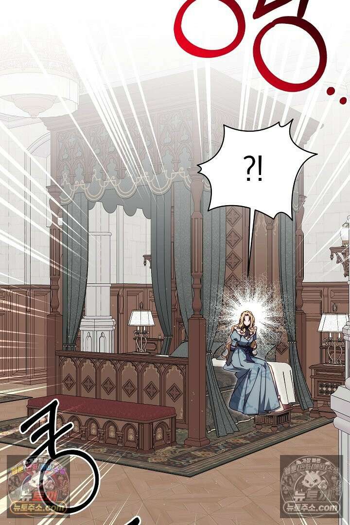 괴물 황자를 길들여버렸다 14화 66