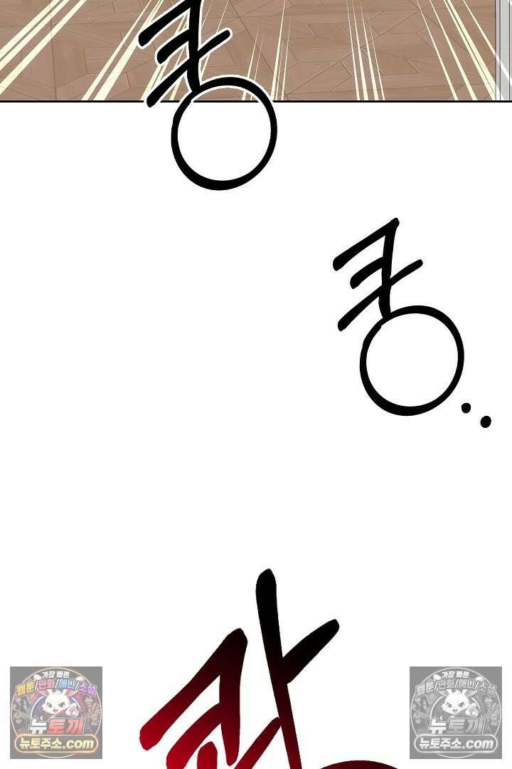 괴물 황자를 길들여버렸다 14화 67