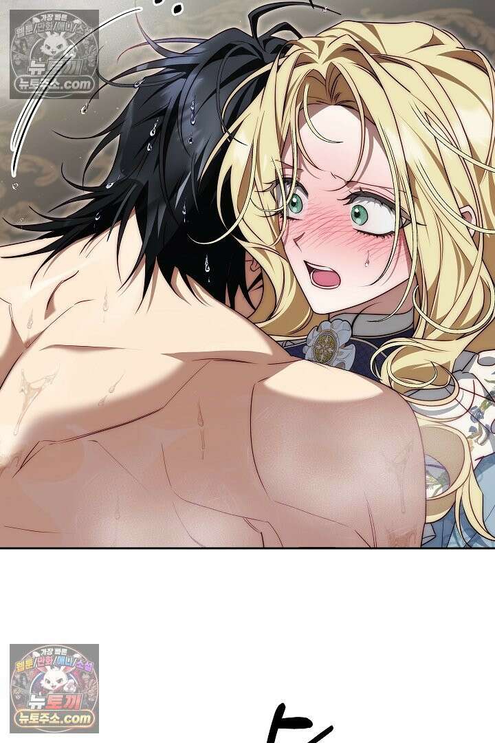 괴물 황자를 길들여버렸다 14화 75