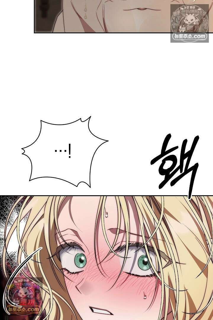 괴물 황자를 길들여버렸다 14화 78