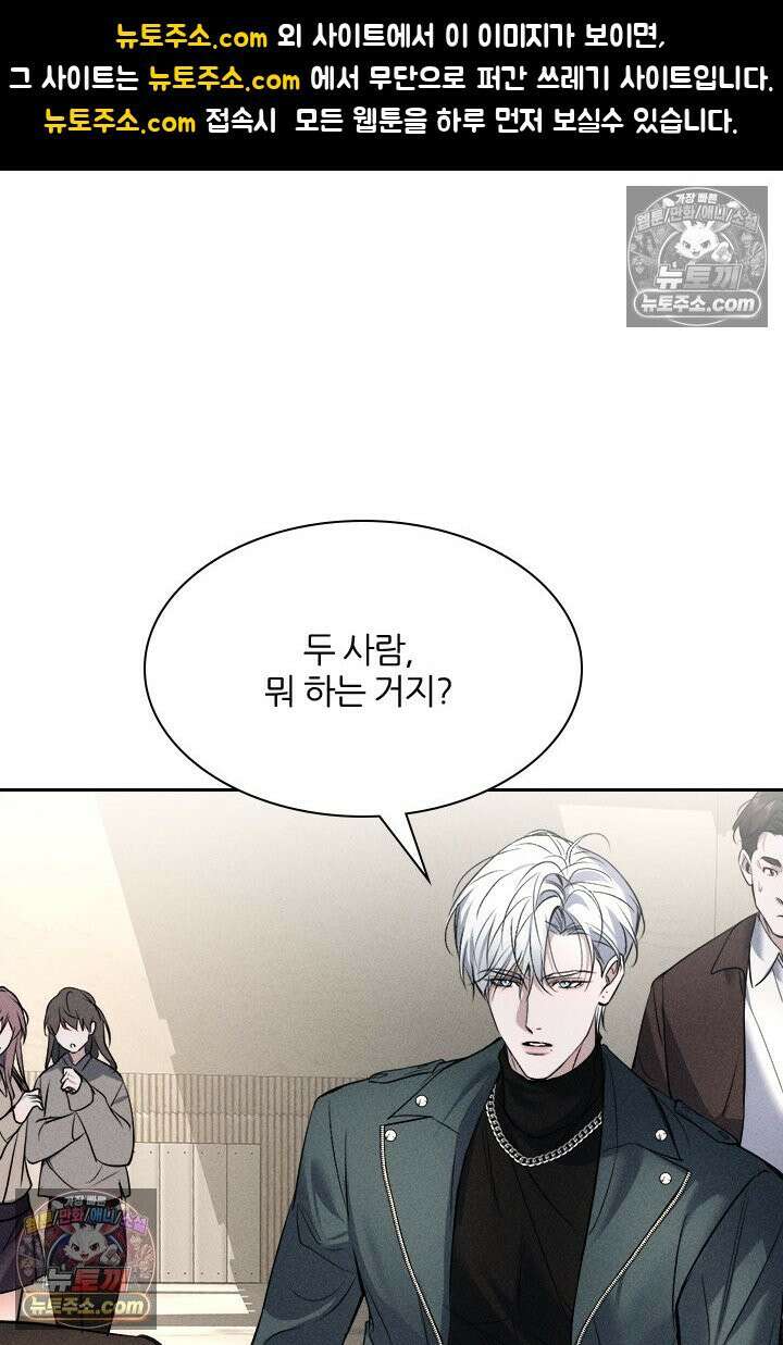 모든 시선이 나에게 12화 1