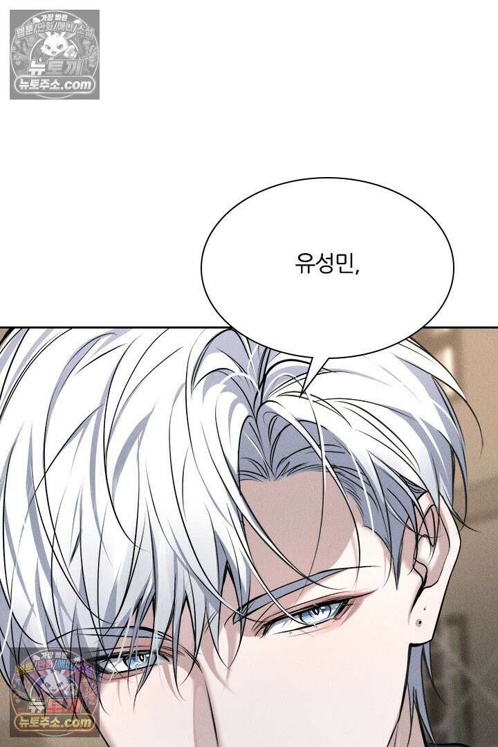 모든 시선이 나에게 12화 3