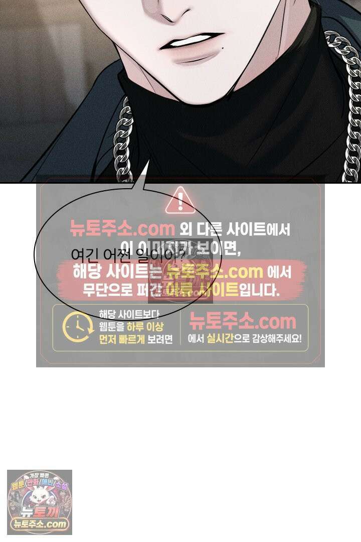 모든 시선이 나에게 12화 4