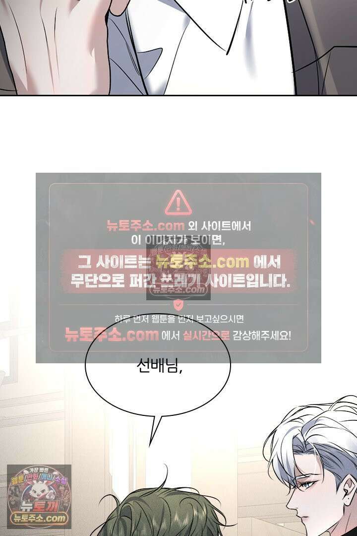 모든 시선이 나에게 12화 7