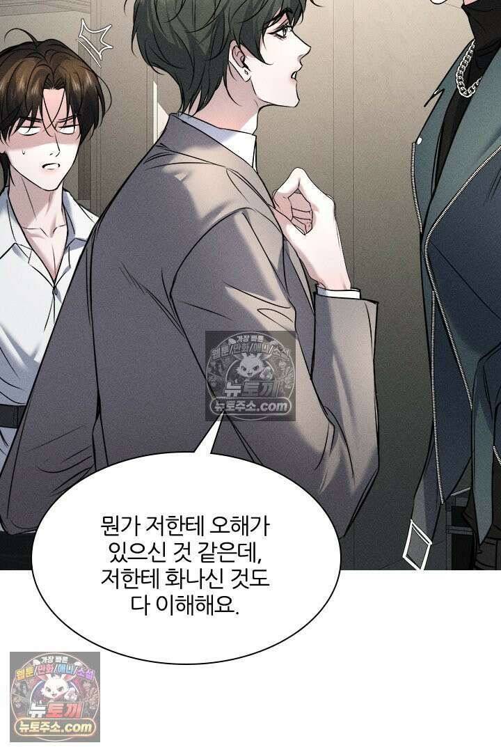 모든 시선이 나에게 12화 8