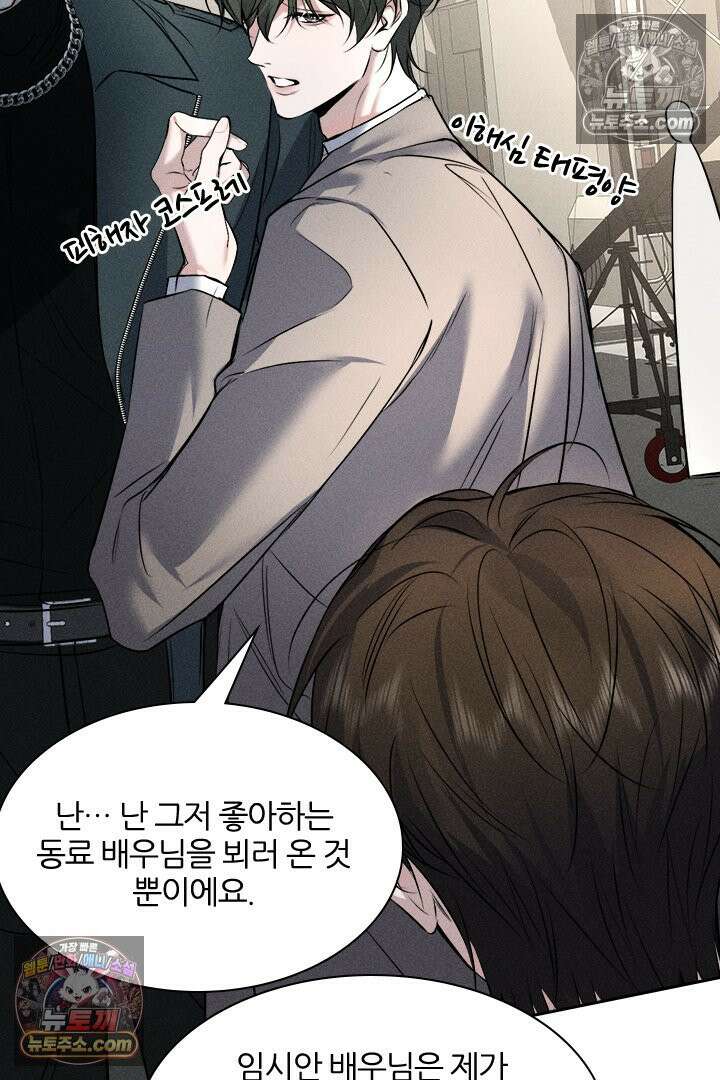 모든 시선이 나에게 12화 11