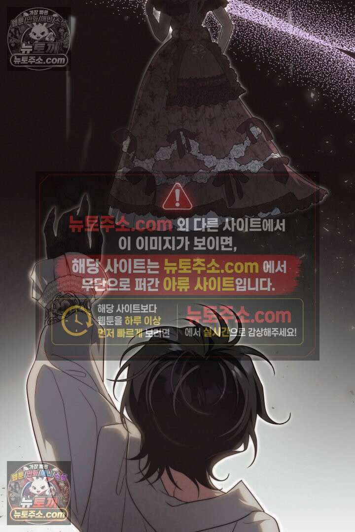 괴물 황자를 길들여버렸다 19화 11