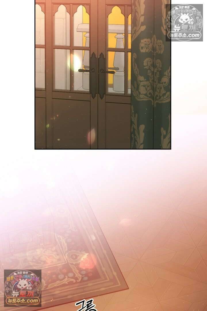 괴물 황자를 길들여버렸다 19화 31