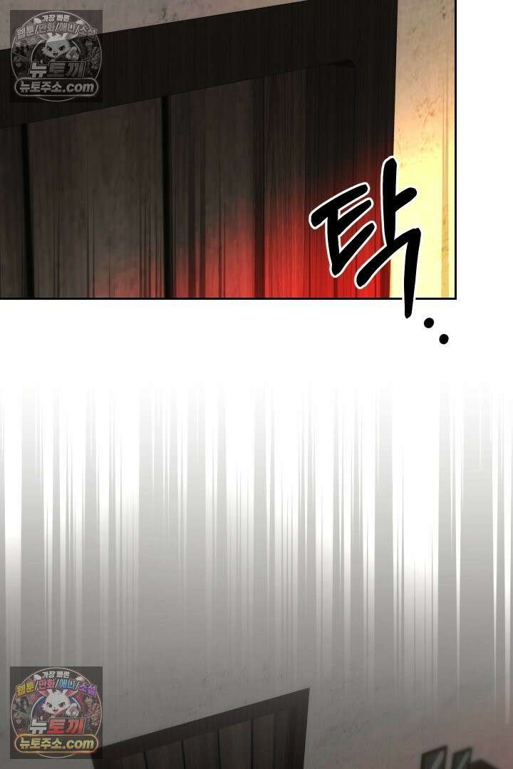괴물 황자를 길들여버렸다 19화 89