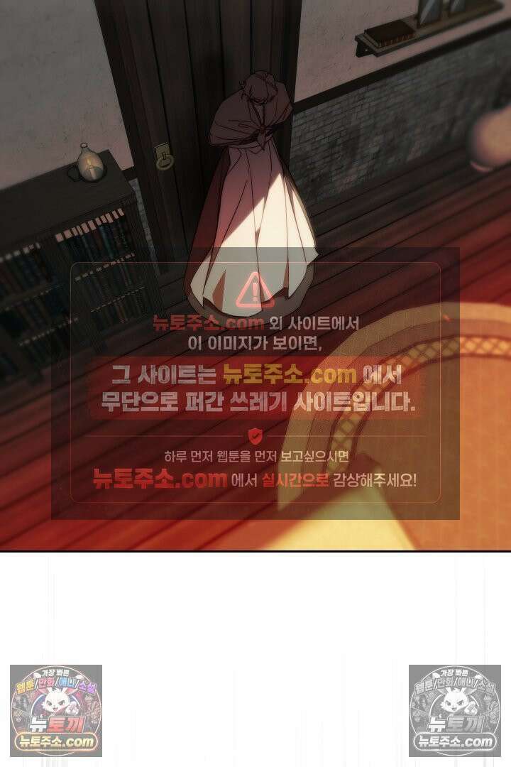 괴물 황자를 길들여버렸다 19화 90