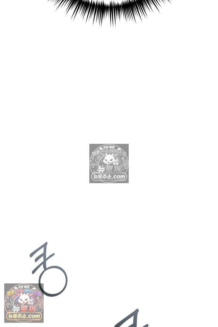 괴물 황자를 길들여버렸다 19화 97
