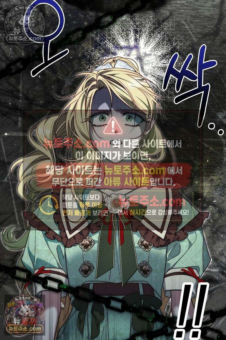 괴물 황자를 길들여버렸다 22화 24