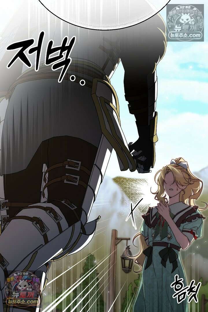 괴물 황자를 길들여버렸다 22화 34