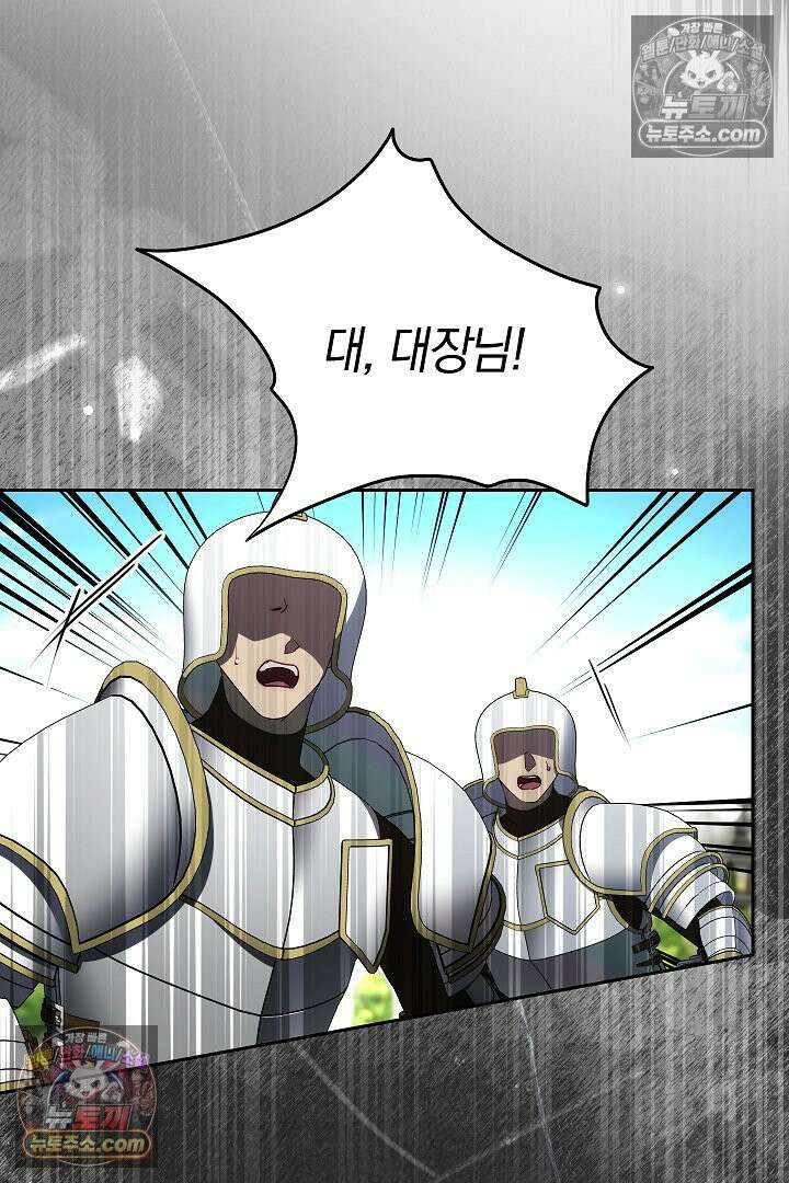 괴물 황자를 길들여버렸다 22화 37