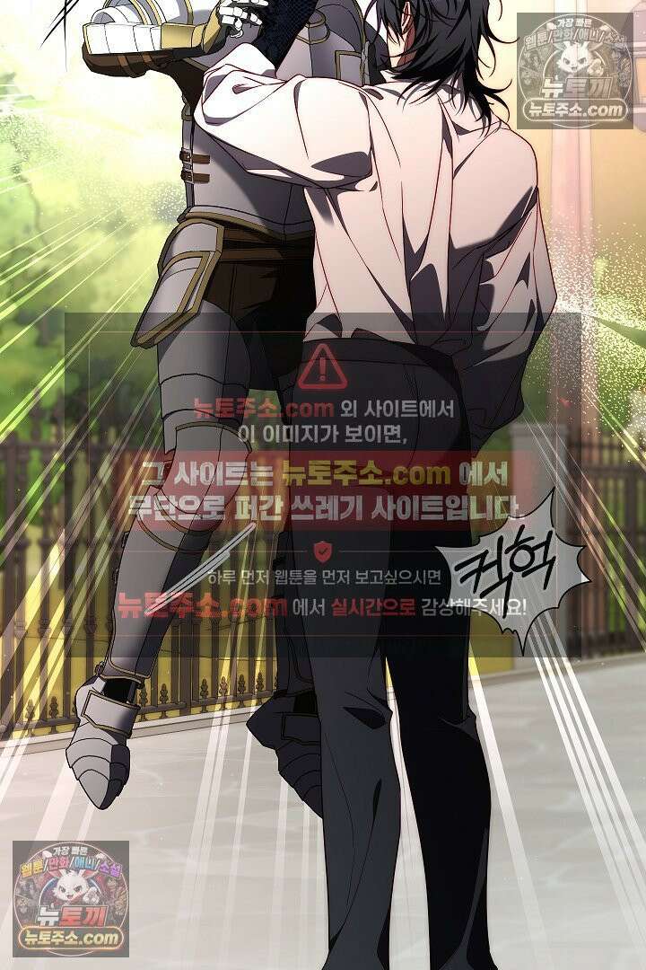괴물 황자를 길들여버렸다 22화 40