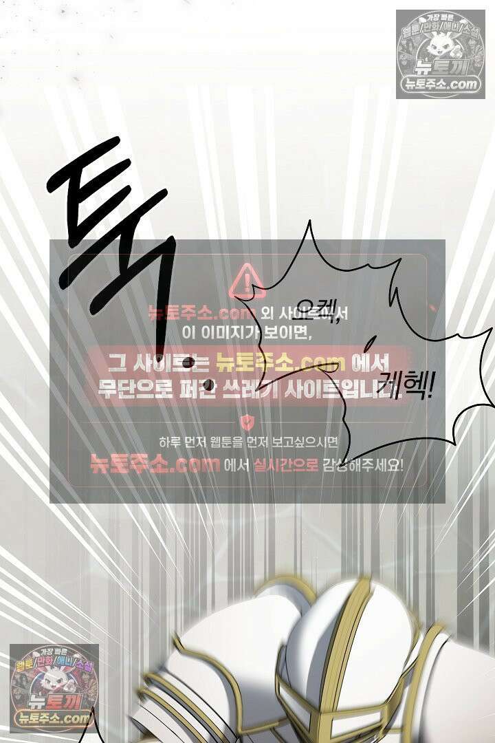 괴물 황자를 길들여버렸다 22화 68