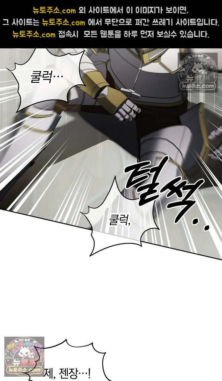 괴물 황자를 길들여버렸다 22화 69