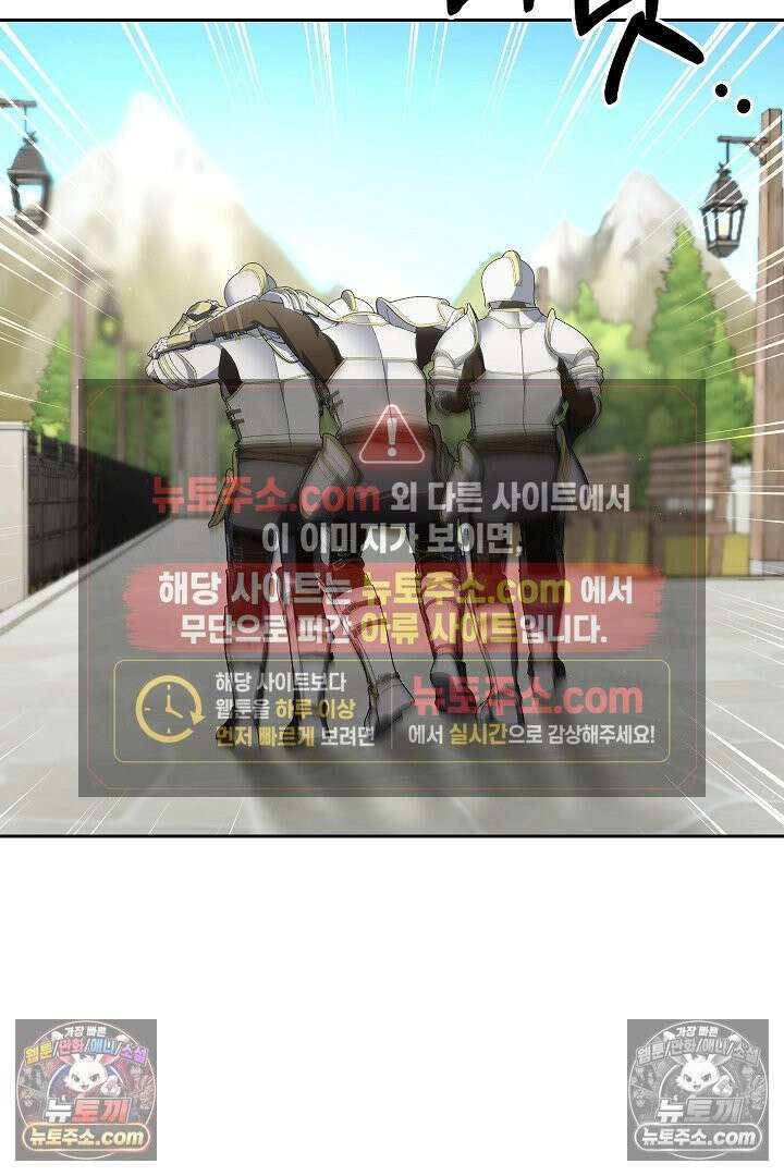 괴물 황자를 길들여버렸다 22화 72